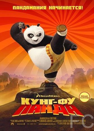 Кунг-фу Панда / Kung Fu Panda (2008) смотреть онлайн, скачать - трейлер
