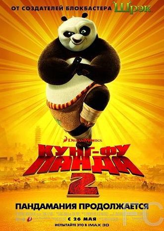 Кунг-фу Панда 2 / Kung Fu Panda 2 (2011) смотреть онлайн, скачать - трейлер