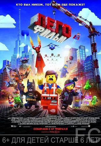 .  / The Lego Movie 