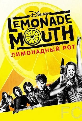 Лимонадный рот / Lemonade Mouth (2011) смотреть онлайн, скачать - трейлер