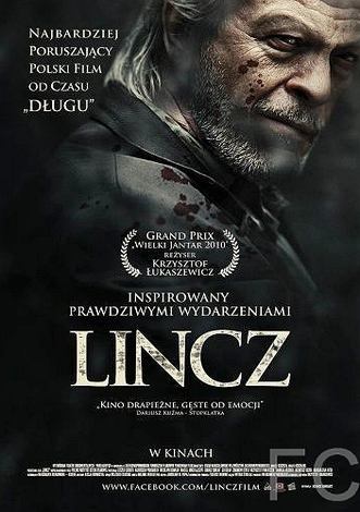 Линч / Lincz 
