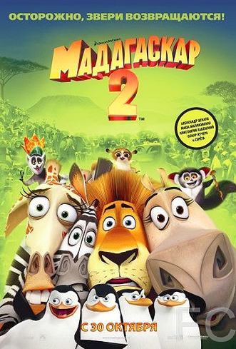 Мадагаскар 2 / Madagascar: Escape 2 Africa 