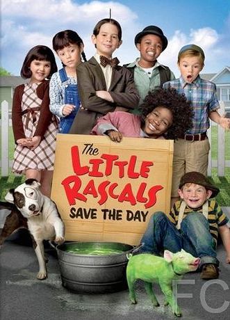     / The Little Rascals Save the Day 