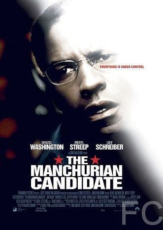 Маньчжурский кандидат / The Manchurian Candidate (2004)
