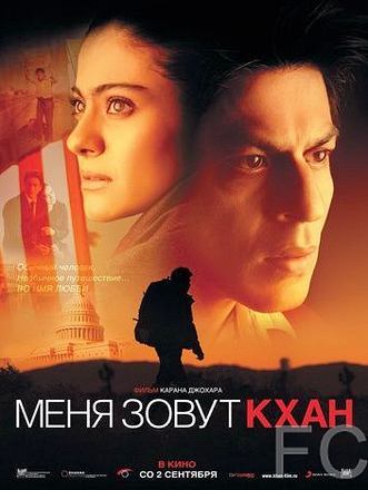 Меня зовут Кхан / My Name Is Khan (2010) смотреть онлайн, скачать - трейлер