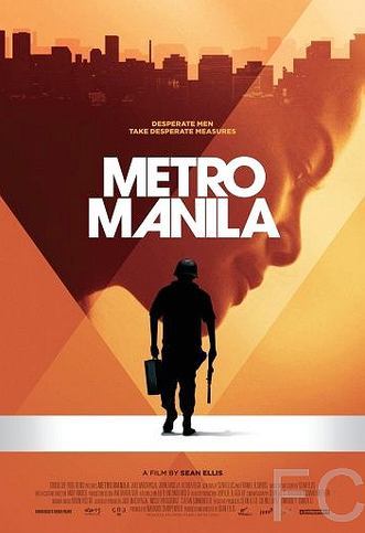 Метрополис Манила / Metro Manila 