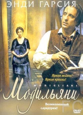 Модильяни / Modigliani 