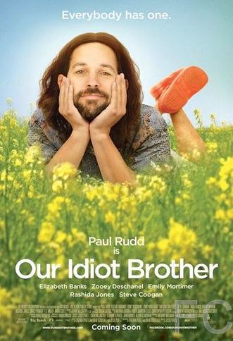 Мой придурочный брат / Our Idiot Brother (2011)