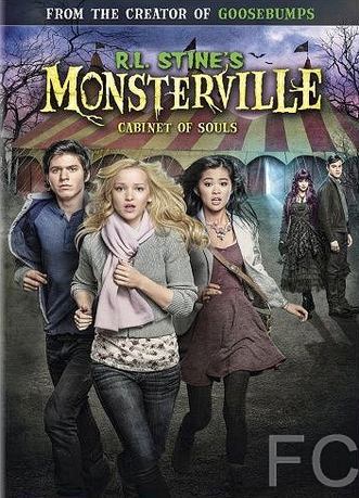 Монстервилль / R.L. Stine's Monsterville: The Cabinet of Souls 