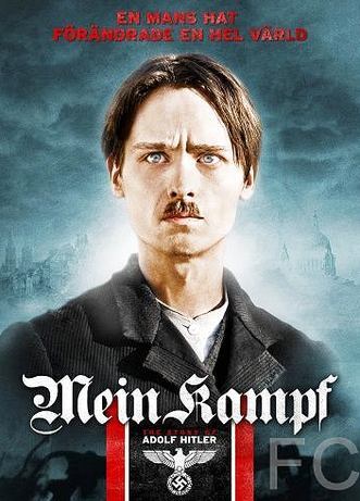   / Mein Kampf (2009)