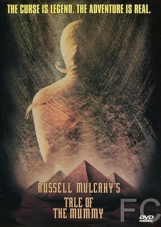 Мумия: Принц Египта / Tale of the Mummy 