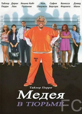    / Madea Goes to Jail 