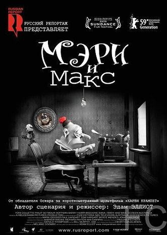    / Mary and Max 