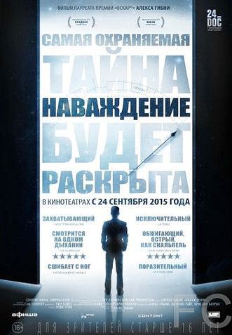 Наваждение / Going Clear: Scientology and the Prison of Belief 