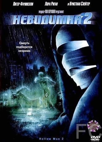 Невидимка 2 / Hollow Man II (2006) смотреть онлайн, скачать - трейлер