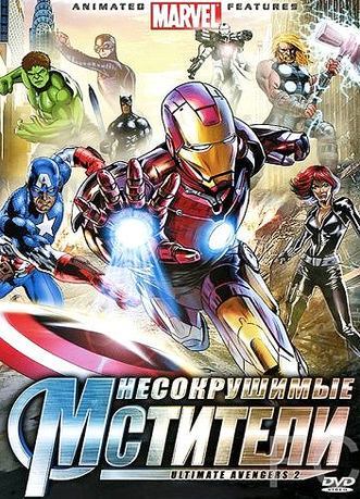   / Ultimate Avengers II (2006)