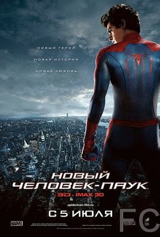 Новый Человек-паук / The Amazing Spider-Man 