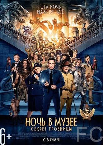   :   / Night at the Museum: Secret of the Tomb 