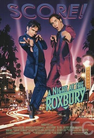 Ночь в Роксбери / A Night at the Roxbury 