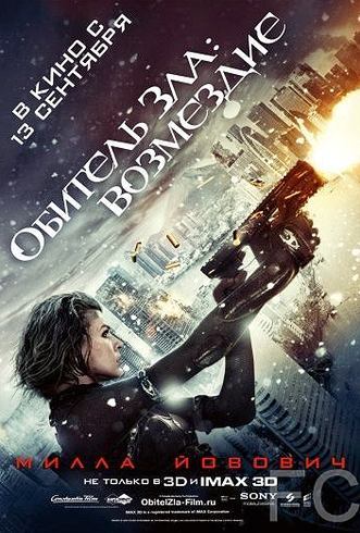  :  / Resident Evil: Retribution (2012)
