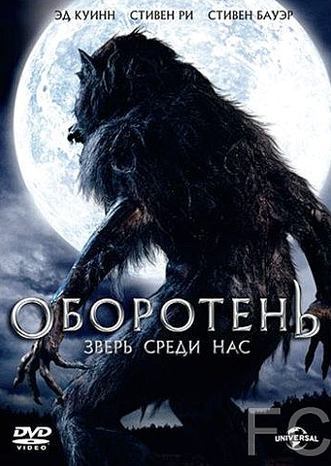 :    / Werewolf: The Beast Among Us 