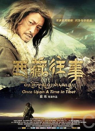    / Once Upon a Time in Tibet 