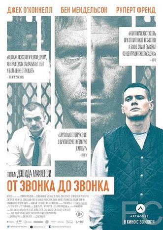     / Starred Up (2013)