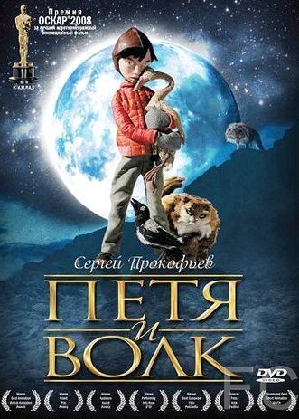 Петя и волк / Peter & the Wolf 