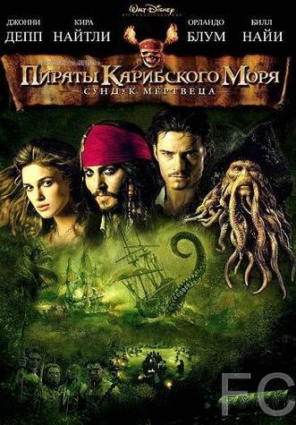 Пираты Карибского моря: Сундук мертвеца / Pirates of the Caribbean: Dead Man's Chest (2006) смотреть онлайн, скачать - трейлер