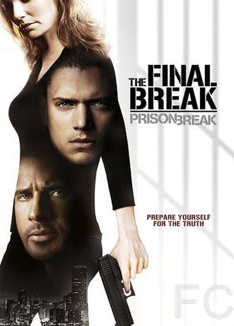 Побег из тюрьмы: Финальный побег / Prison Break: The Final Break 