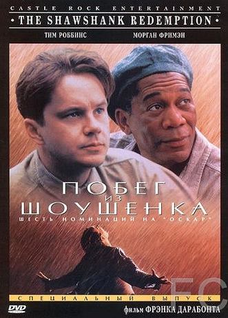 Побег из Шоушенка / The Shawshank Redemption (1994) смотреть онлайн, скачать - трейлер