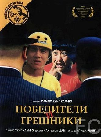    / Qi mou miao ji: Wu fu xing (1983)