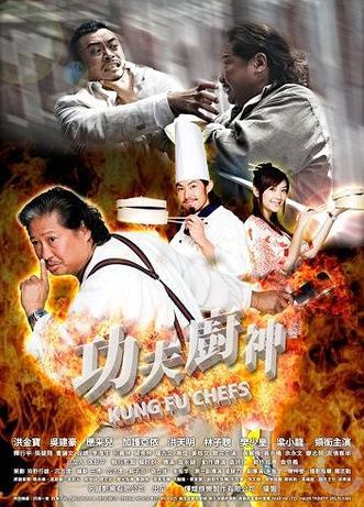 Поварское кунг-фу / Gong fu chu shen (2009) смотреть онлайн, скачать - трейлер