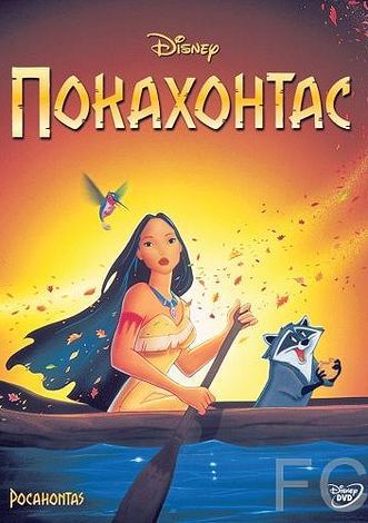  / Pocahontas 