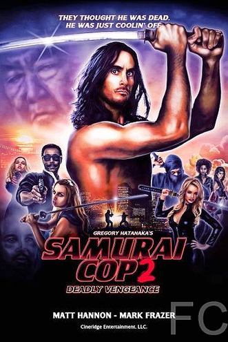 - 2:   / Samurai Cop 2: Deadly Vengeance 