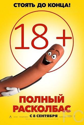 Полный расколбас / Sausage Party (2016) смотреть онлайн, скачать - трейлер