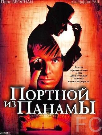    / The Tailor of Panama (2001)