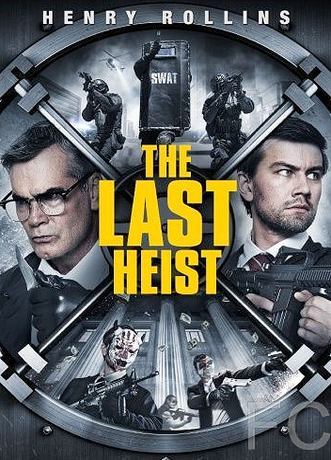 Последнее ограбление / The Last Heist (2016) смотреть онлайн, скачать - трейлер