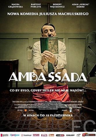 ПосольССтво / Ambassada 
