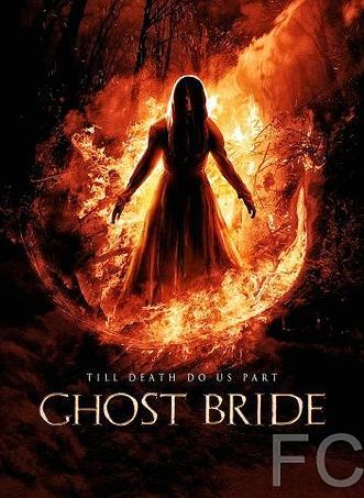   / Ghost Bride 