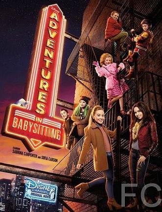 Приключения няни / Adventures in Babysitting (2016)
