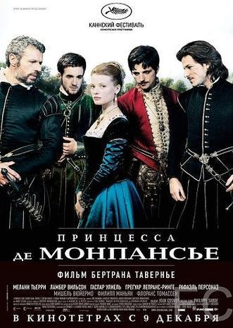 Принцесса де Монпансье / La princesse de Montpensier (2010) смотреть онлайн, скачать - трейлер