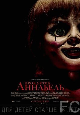 Проклятие Аннабель / Annabelle (2014) смотреть онлайн, скачать - трейлер