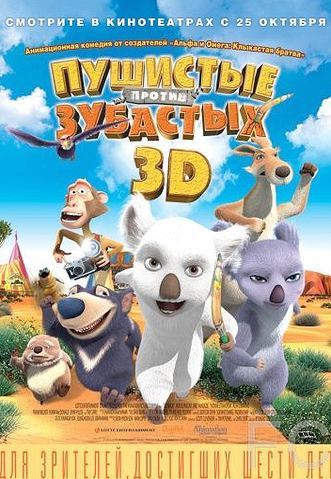    3D / The Outback 