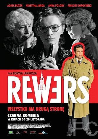 Реверс / Rewers 