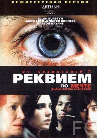 Смотреть онлайн Реквием по мечте / Requiem for a Dream (2000)