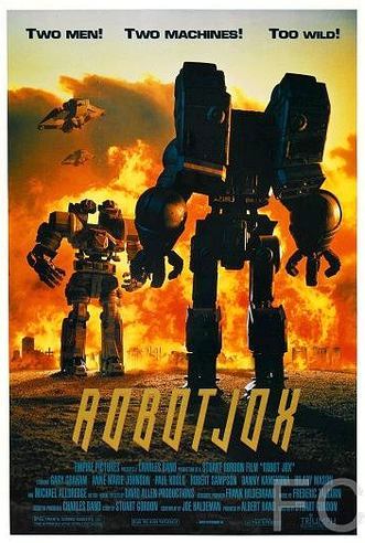 Робот Джокс / Robot Jox (1989)