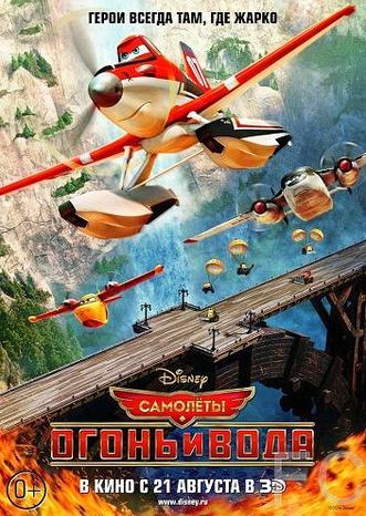:    / Planes: Fire and Rescue (2014)