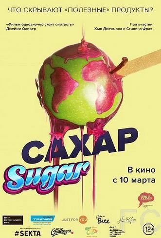  / That Sugar Film 