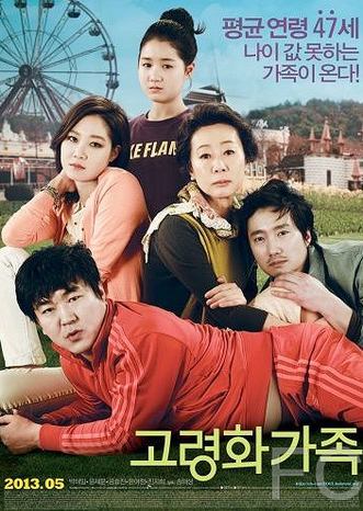 Старение семьи / Goryeonghwa gajok (2013) смотреть онлайн, скачать - трейлер